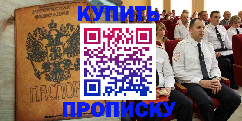 регистрация для дет. сада в Новороссийске