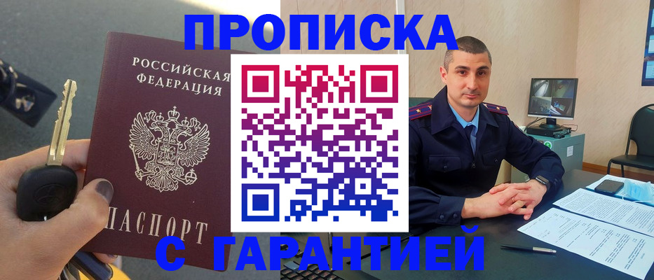 найти адрес прописки в Новороссийске