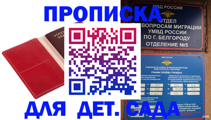 временная регистрация госуслуги в Новороссийске