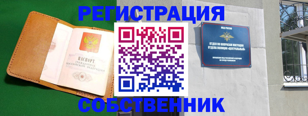 временная регистрация адрес в Новороссийске